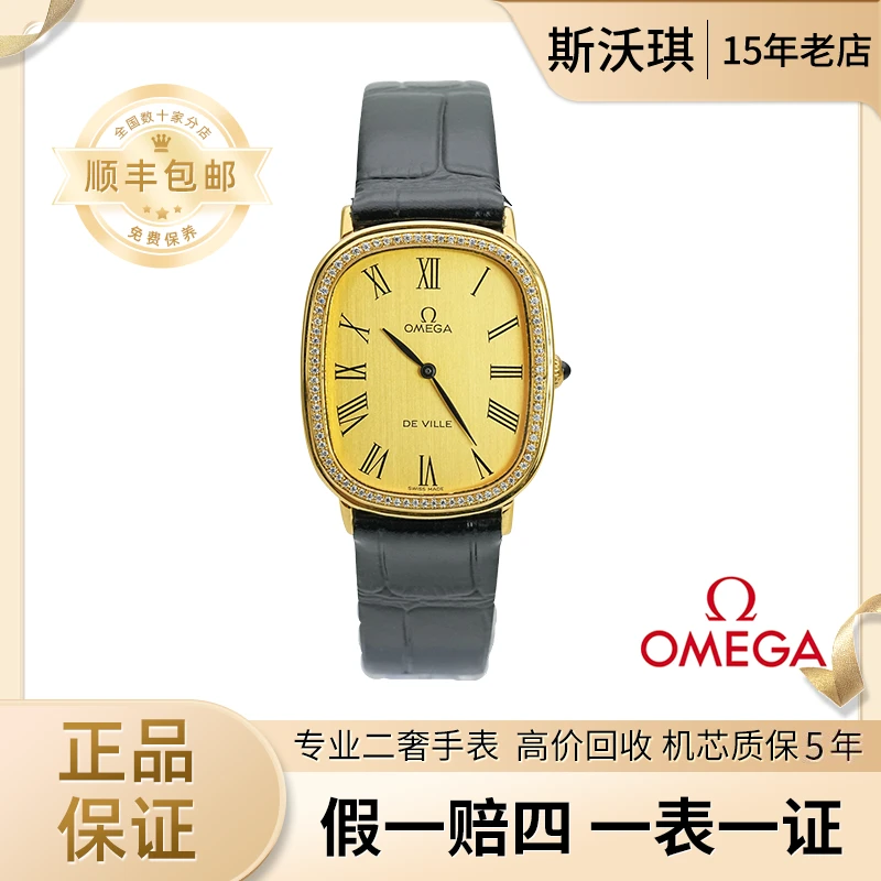 95新 Omega/欧米茄 27.5*32mm手动机械LX2321后钻蝶飞系列名表x