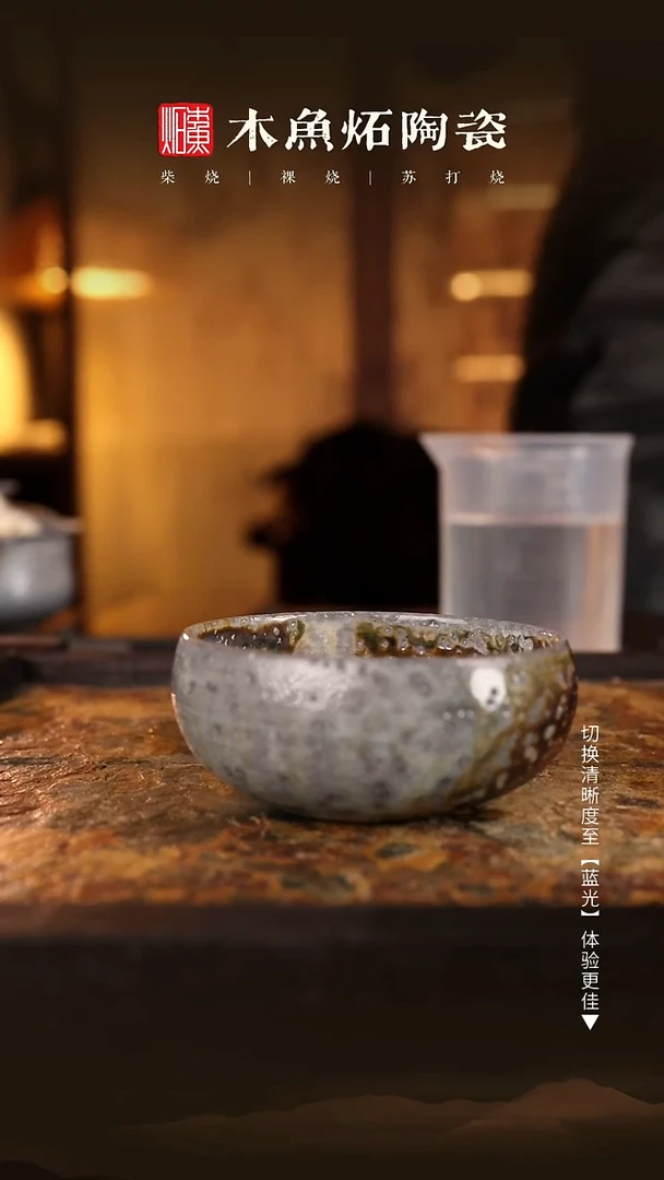 6729木鱼炻纯手工茶器T