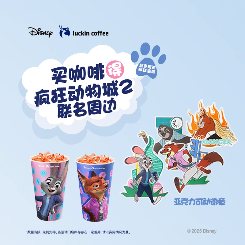 luckin coffee/瑞幸咖啡【双杯套餐得亚克力徽章】电子兑换劵