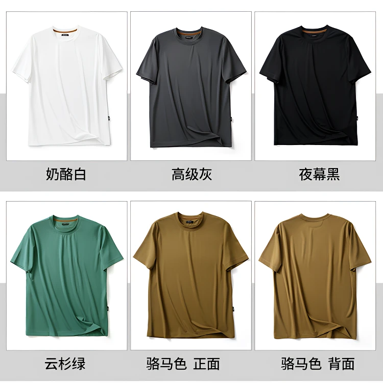 桑蚕丝混纺！冰丝速干！薄如蝉翼！夏季男士时尚休闲圆领纯色短袖T恤