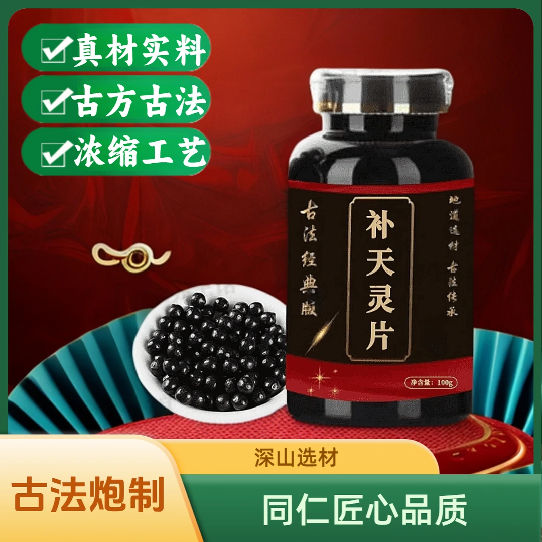 【匠心工艺】补天灵i片补天灵手工品质匠心制作芡实类农产品