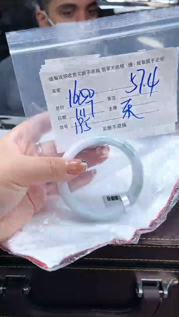 【闪购商品】定制翡翠手镯未镶嵌毛货手镯需精细抛光/57.4