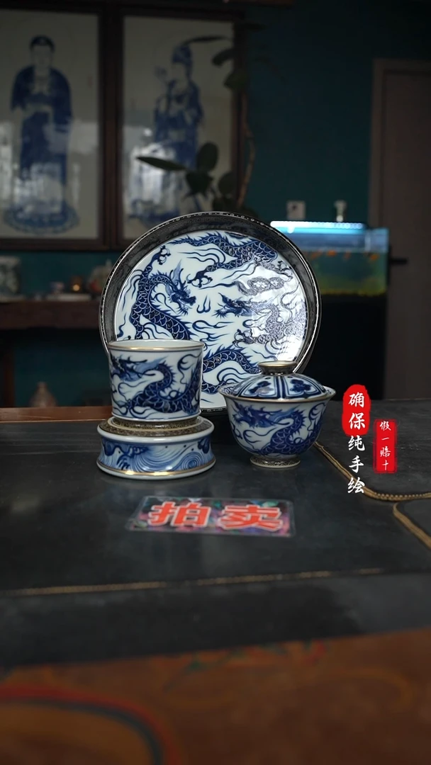 瓷秃***n元龙金银错四件套组