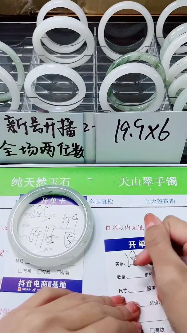 【闪购商品】石英质玉手镯未镶嵌A285-64/65