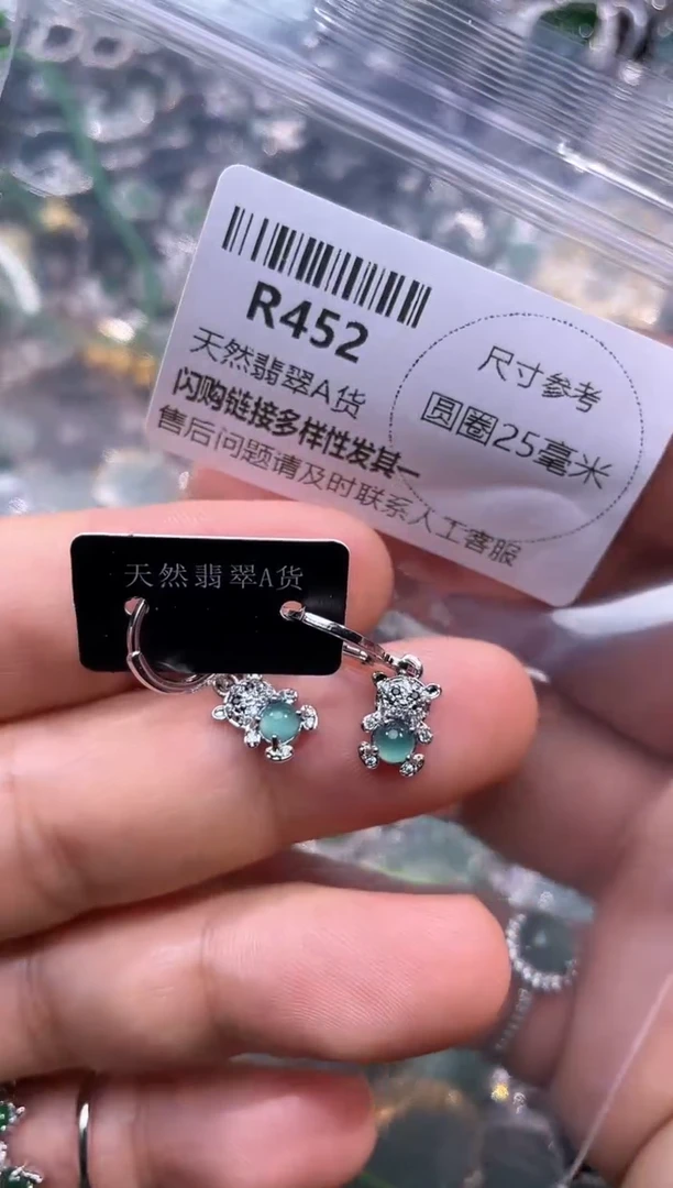 【闪购商品】翡翠颈饰未镶嵌R452耳扣