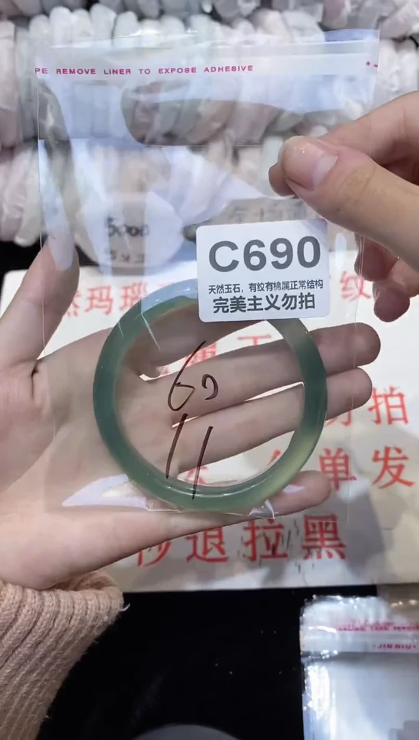 手镯玛瑙/玉髓未镶嵌60