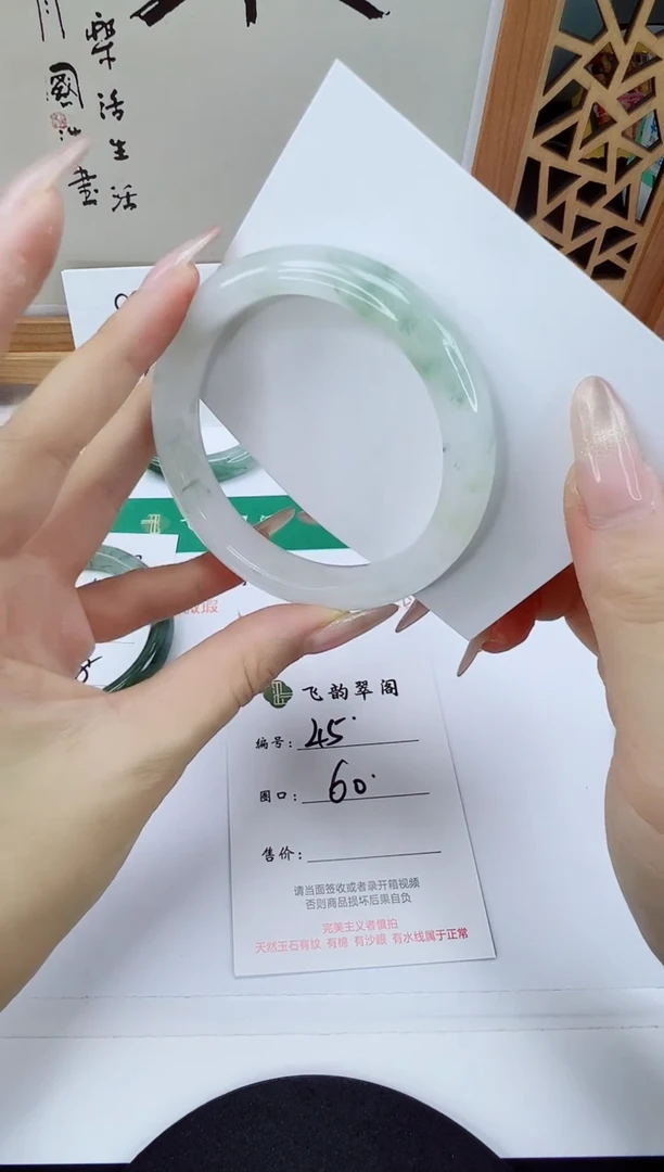 未镶嵌手镯石英质玉45-60/61