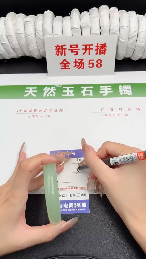 未镶嵌手镯石英质玉192-58.4
