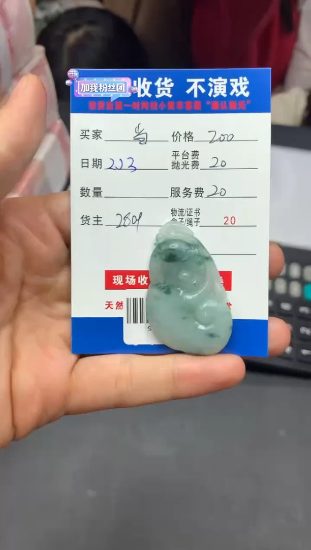 【闪购商品】定制翡翠未镶嵌SYD86703