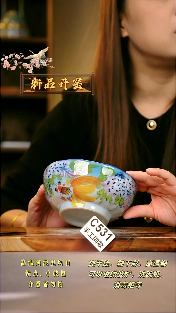 其他C531陶然集器瓷器