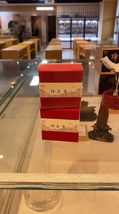 香篆1直播/降真香/盘香2小时20片/方盒装