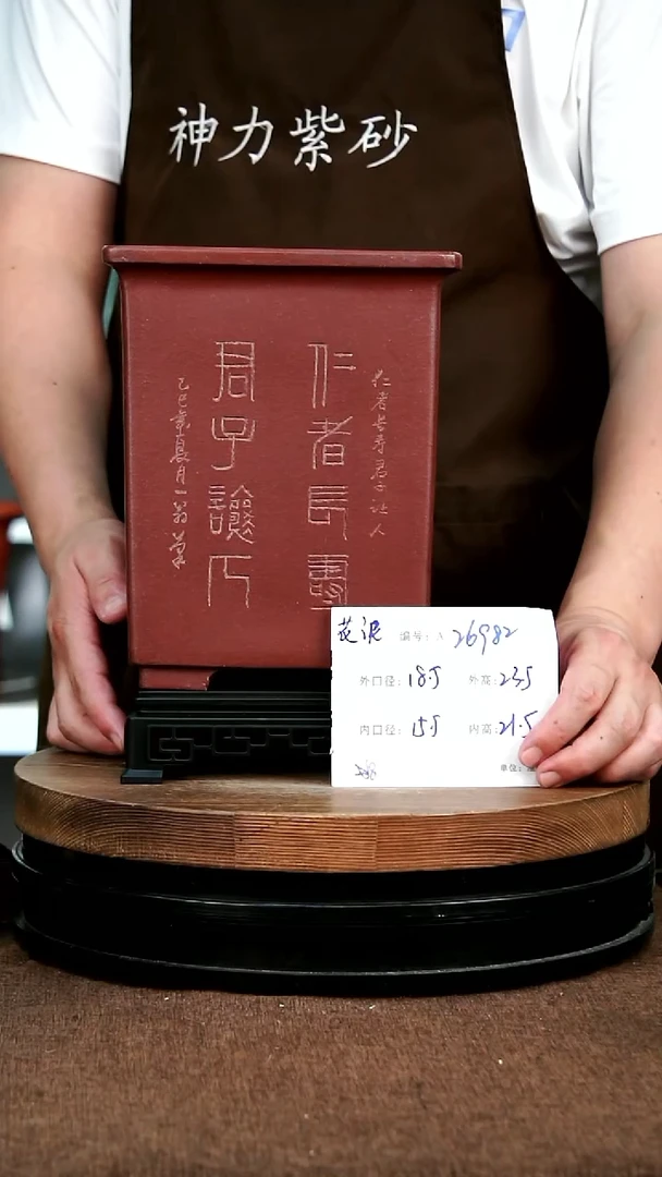 紫砂花盆花卉园艺26982+S瑕