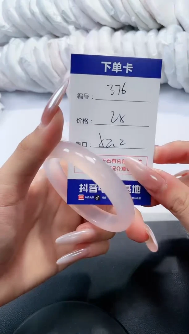 未镶嵌手镯玛瑙/玉髓376