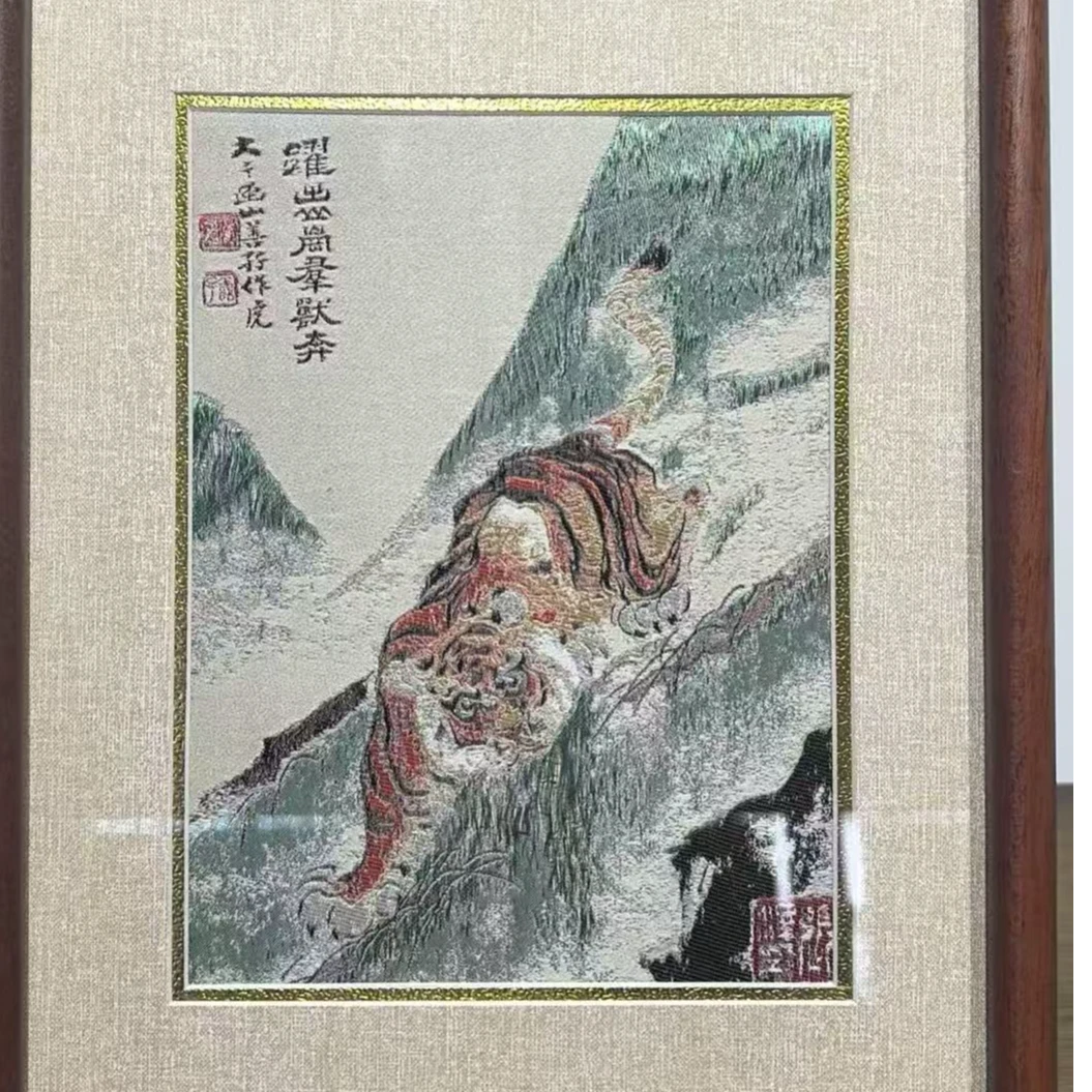【弘言】蜀锦山君图（虎）