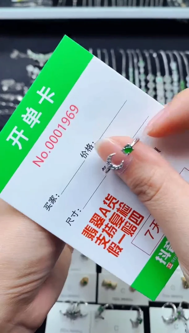 【闪购商品】翡翠戒指银S925镶嵌1969