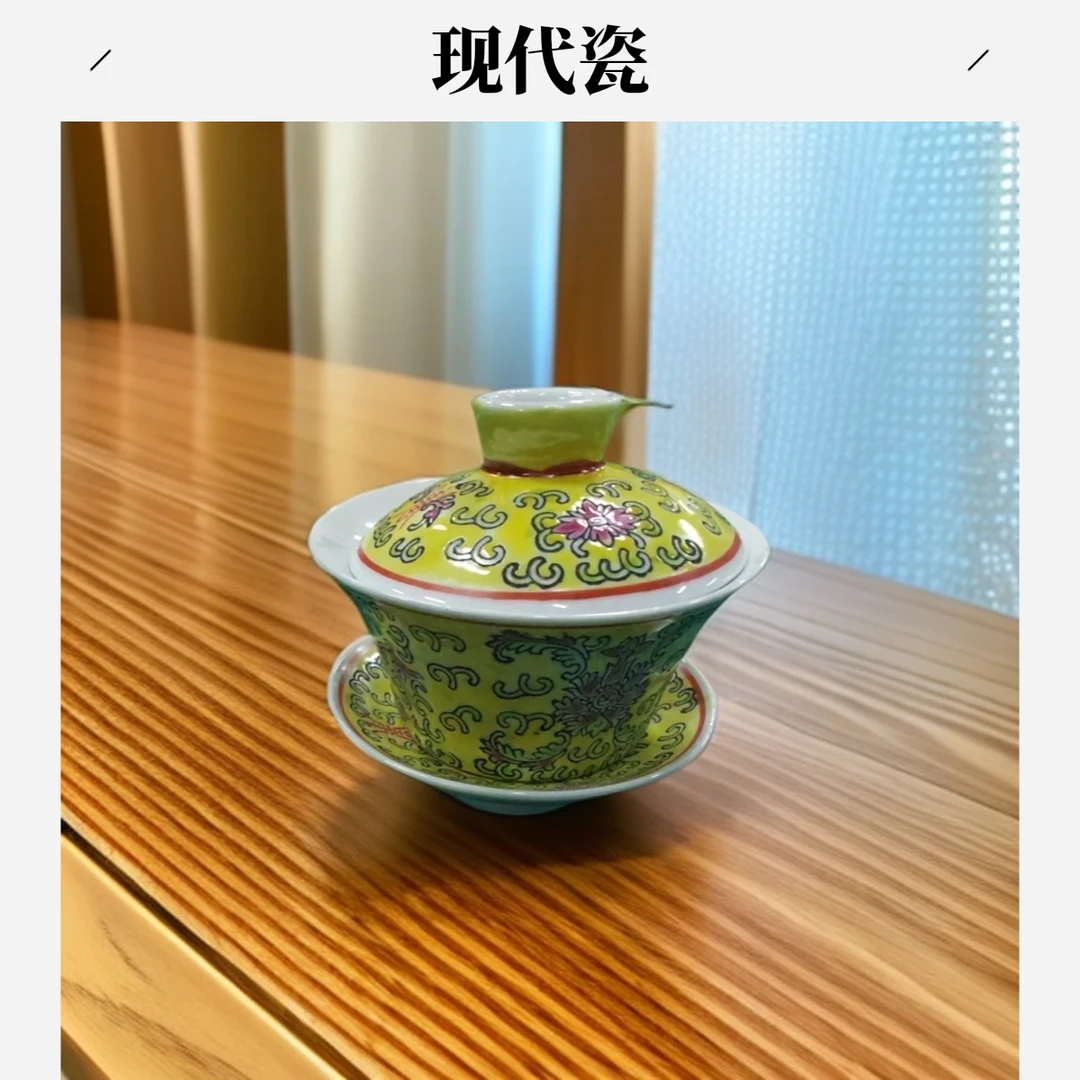【景德镇】高温陶瓷—黄色盖碗