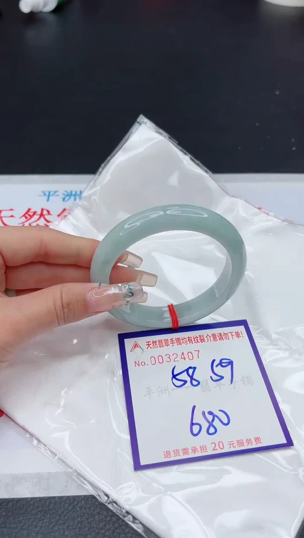 【闪购商品】翡翠手镯未镶嵌111111111111