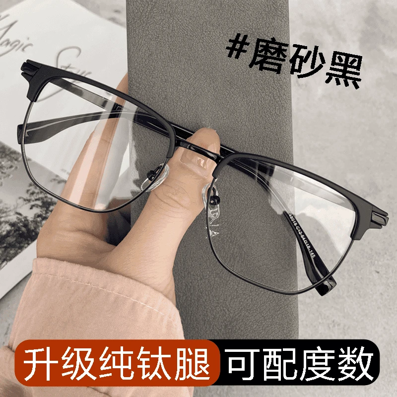 男款【1号】超轻纯钛防蓝光眼镜男近视眼镜变色散光眼镜时尚潮男