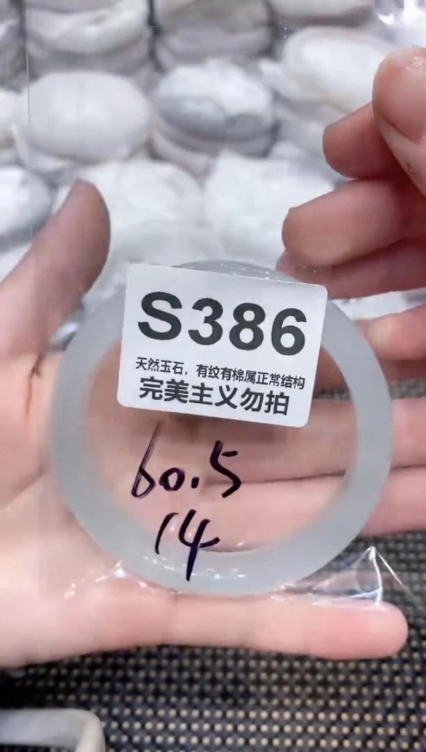 手镯玛瑙/玉髓未镶嵌60