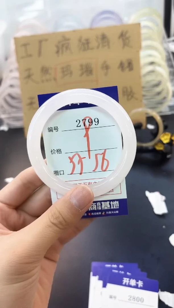 手镯玛瑙/玉髓未镶嵌2799