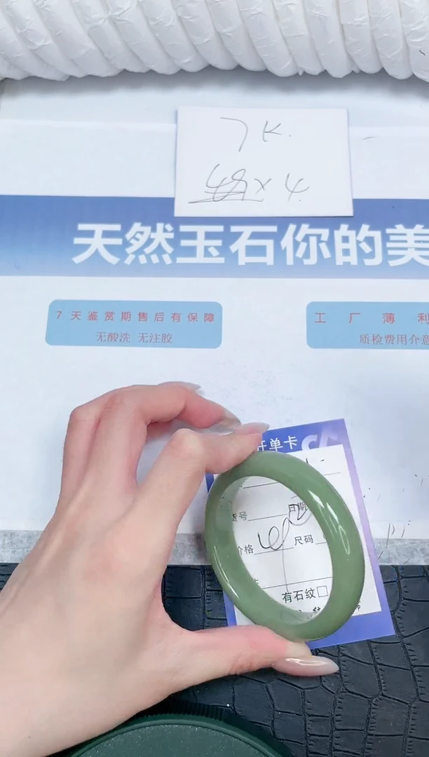 石英质玉手镯未镶嵌M78-54.6