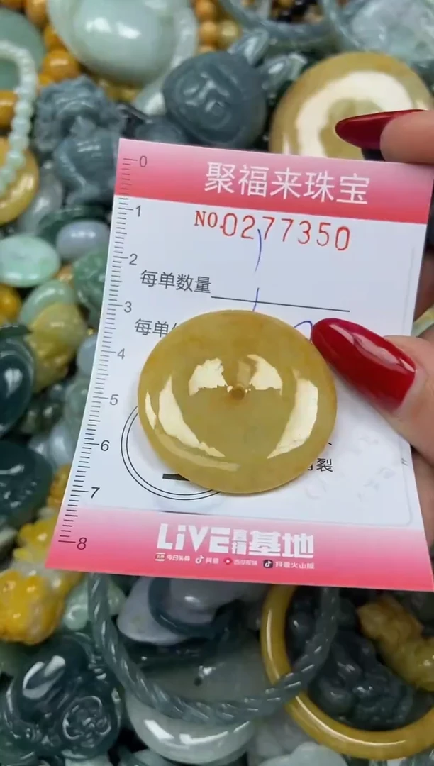 颈饰未镶嵌翡翠闪购0277350