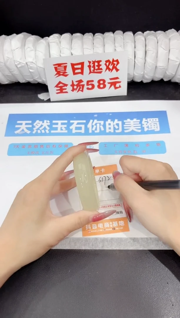 未镶嵌手镯石英质玉s172-55.2