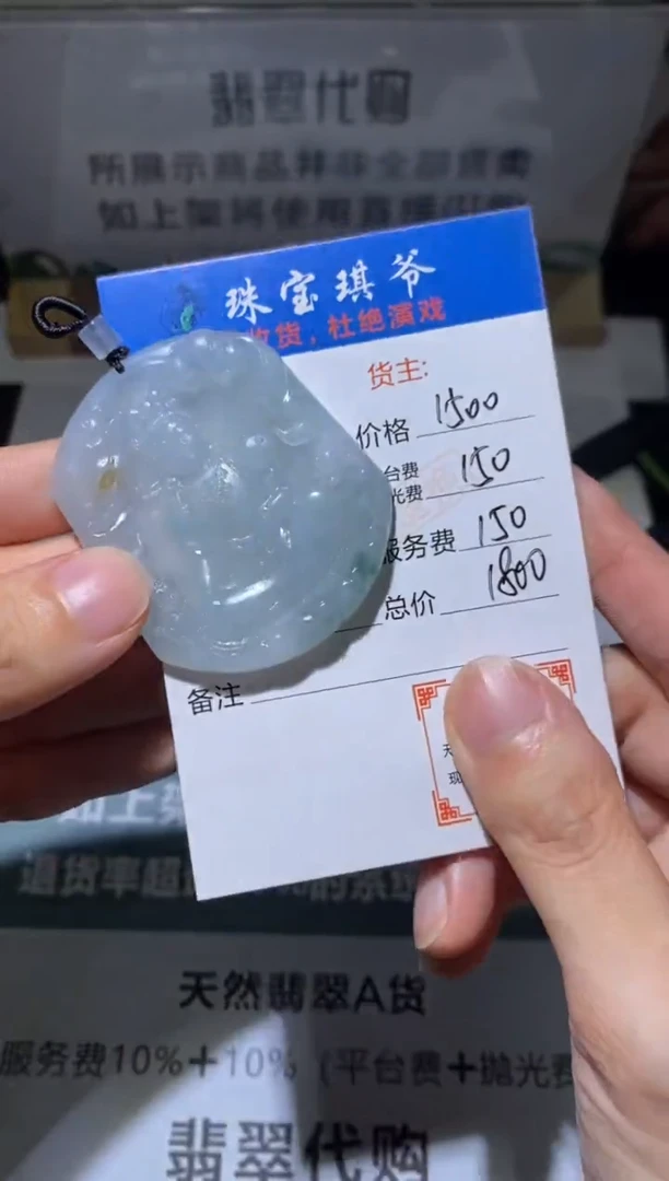 定制翡翠未镶嵌毛货-不退不换