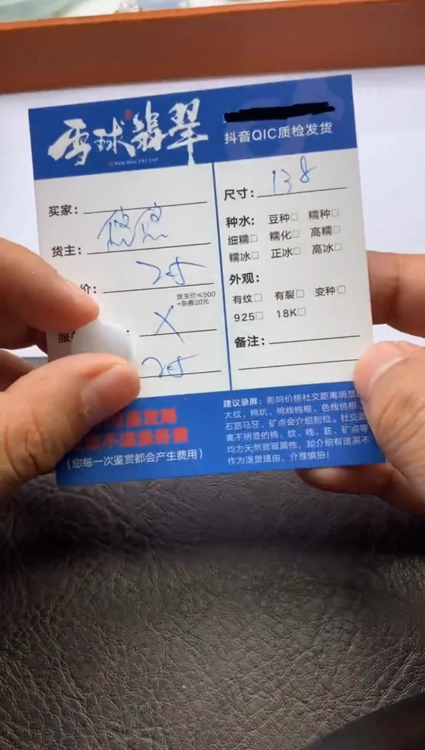 【闪购商品】翡翠颈饰未镶嵌0121012252