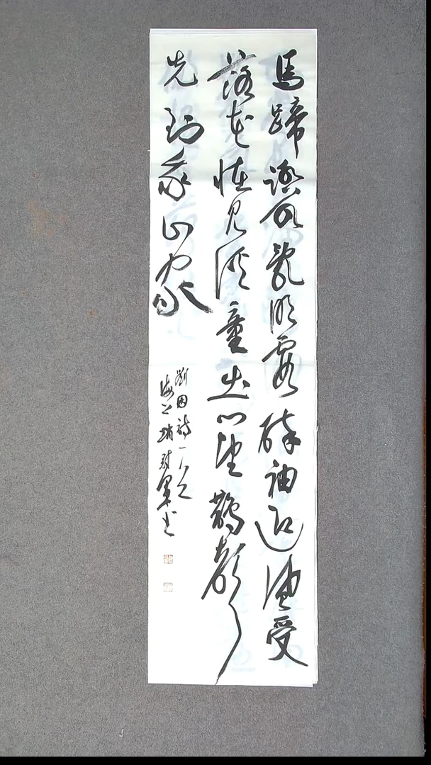 书法赵冠军 上海138*34四平尺