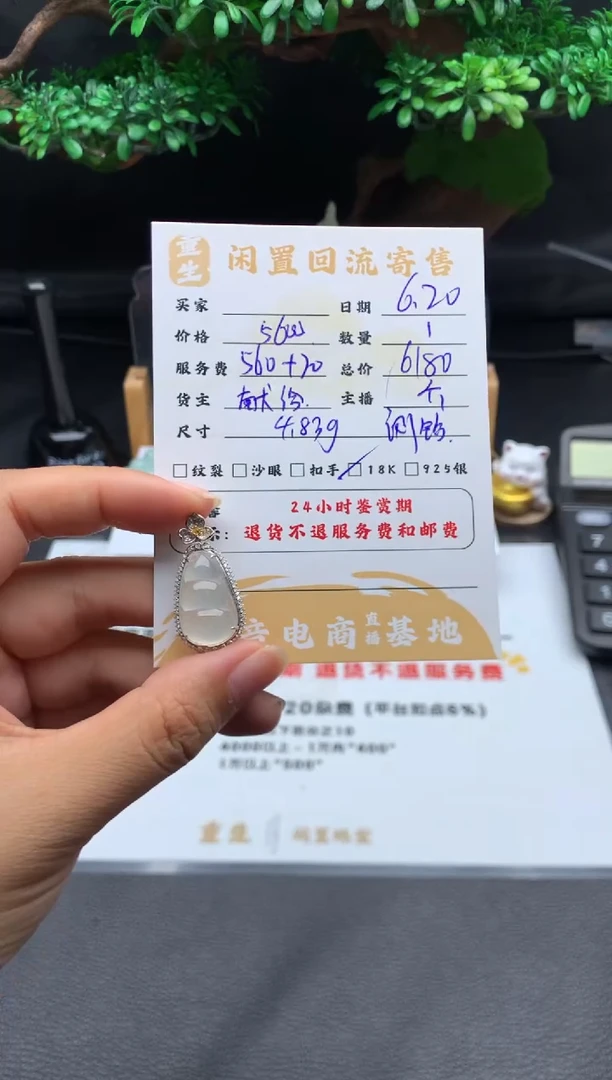 翡翠18K金镶嵌颈饰挂件