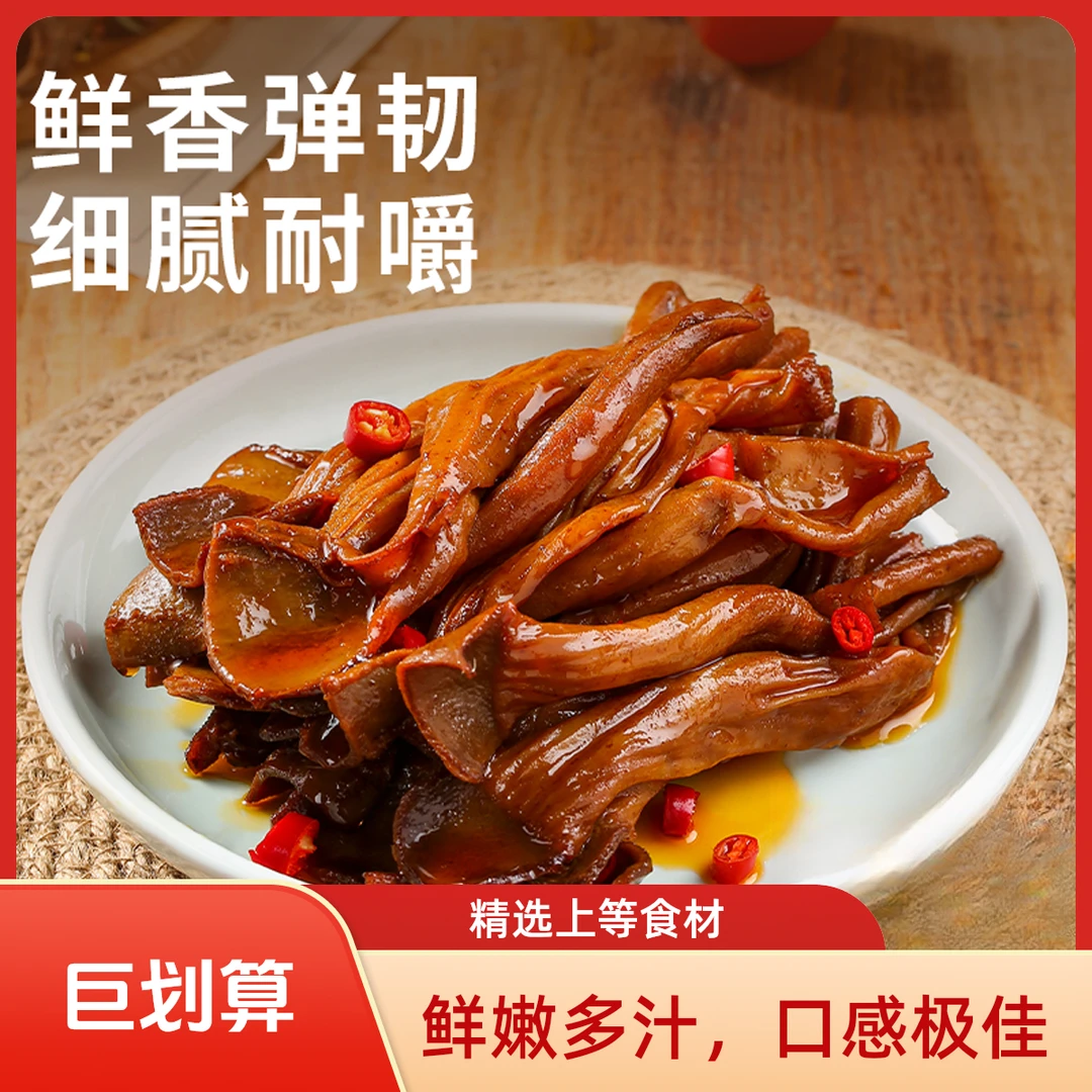 【闲驴】 甜辣鸭板肠1斤装（4包）