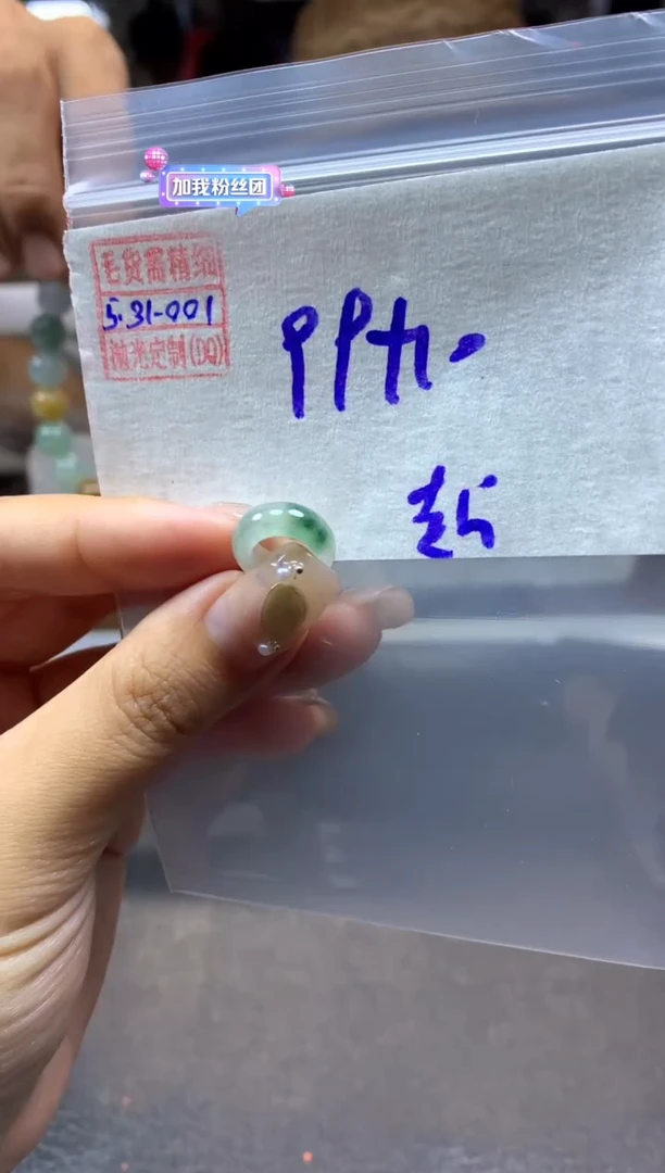 定制翡翠未镶嵌翡翠109元#毛货需精细抛光001