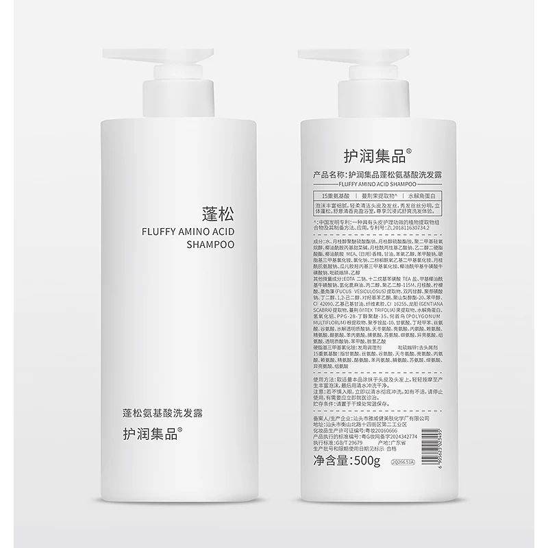 护润集品护润洗发水*2瓶补水持久留香香氛丝滑清爽水润洗发水