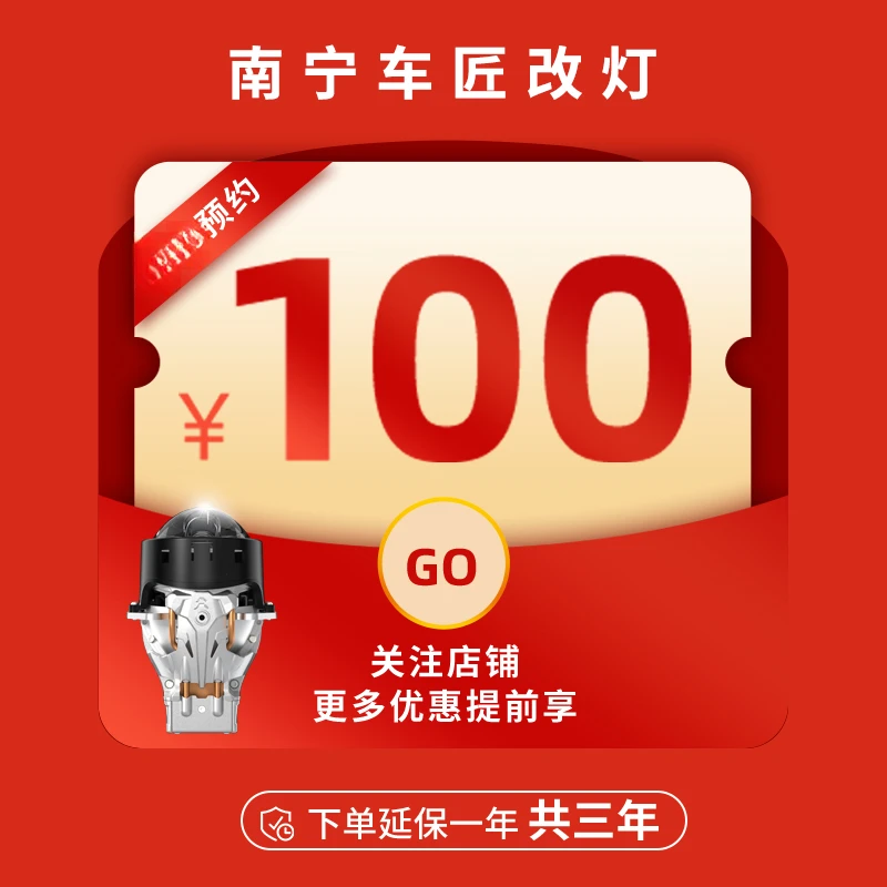 南宁车匠到店升级车灯预Y特权券抖音外卖电影票抖音团票