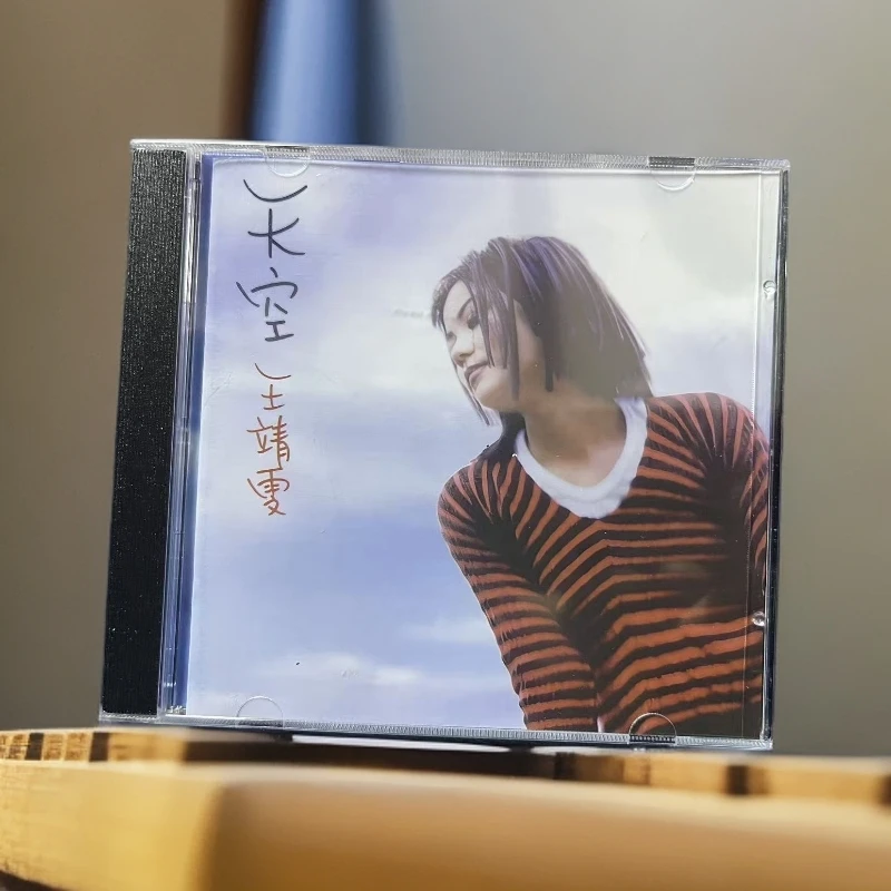 王靖文 天空 CD 天空 棋子曲目经典CD唱片