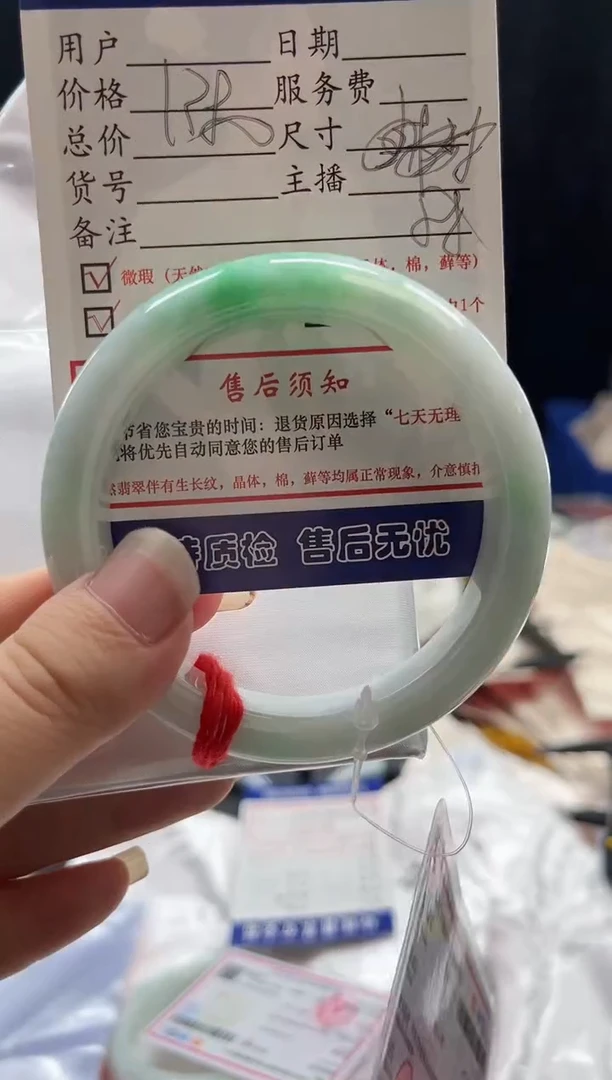 翡翠手镯未镶嵌0264476146