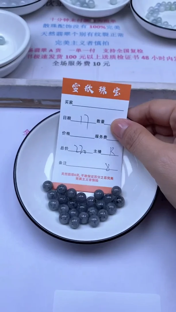 颈饰未镶嵌翡翠雪欣散珠定制diy