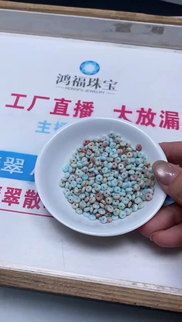 玛瑙/玉髓散珠未镶嵌B735寿山 石2*4mm100个9.9元