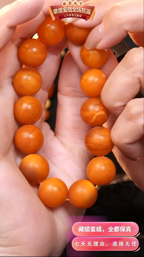 【闪购商品】蜜蜡颈饰未镶嵌4079天然蜜蜡琥珀假一罚四