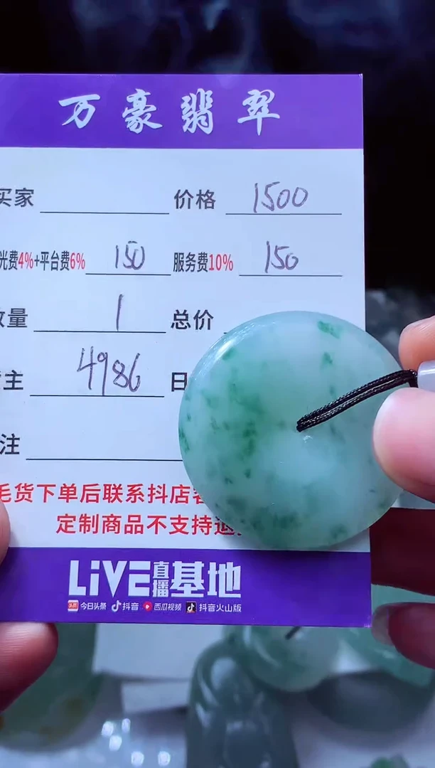 未镶嵌定制翡翠风*兮翡翠毛货定制214505