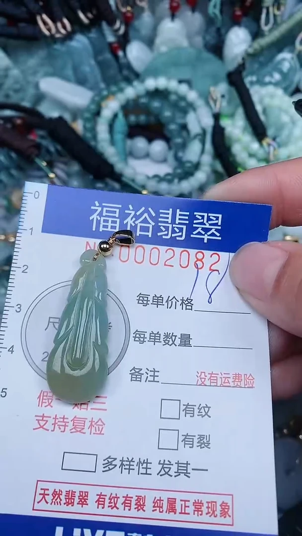 【闪购商品】翡翠颈饰未镶嵌...0002082