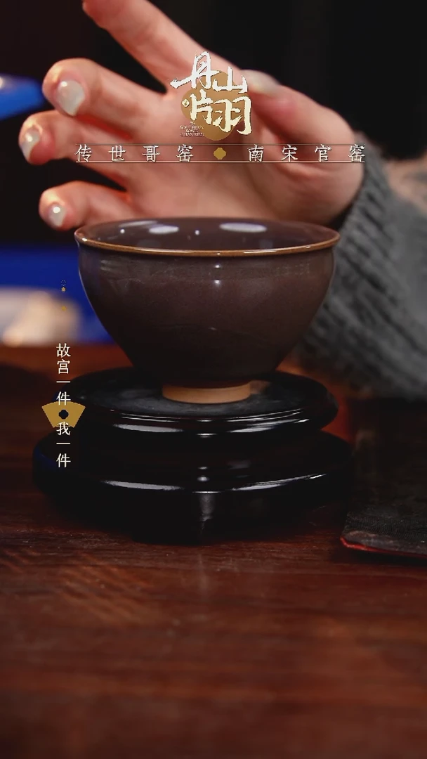 龙泉    青瓷主人杯