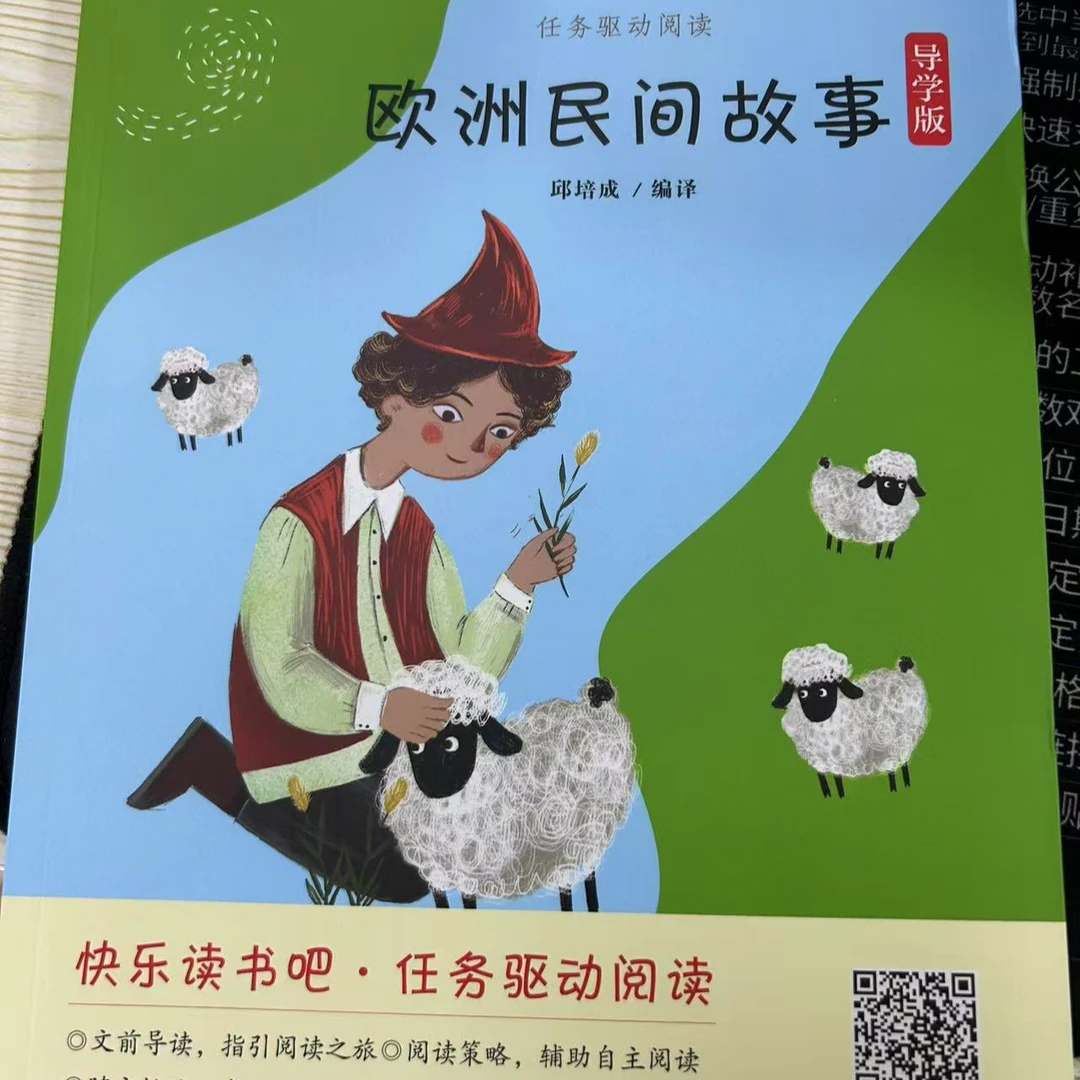欧洲民间故事任务驱动导读自提