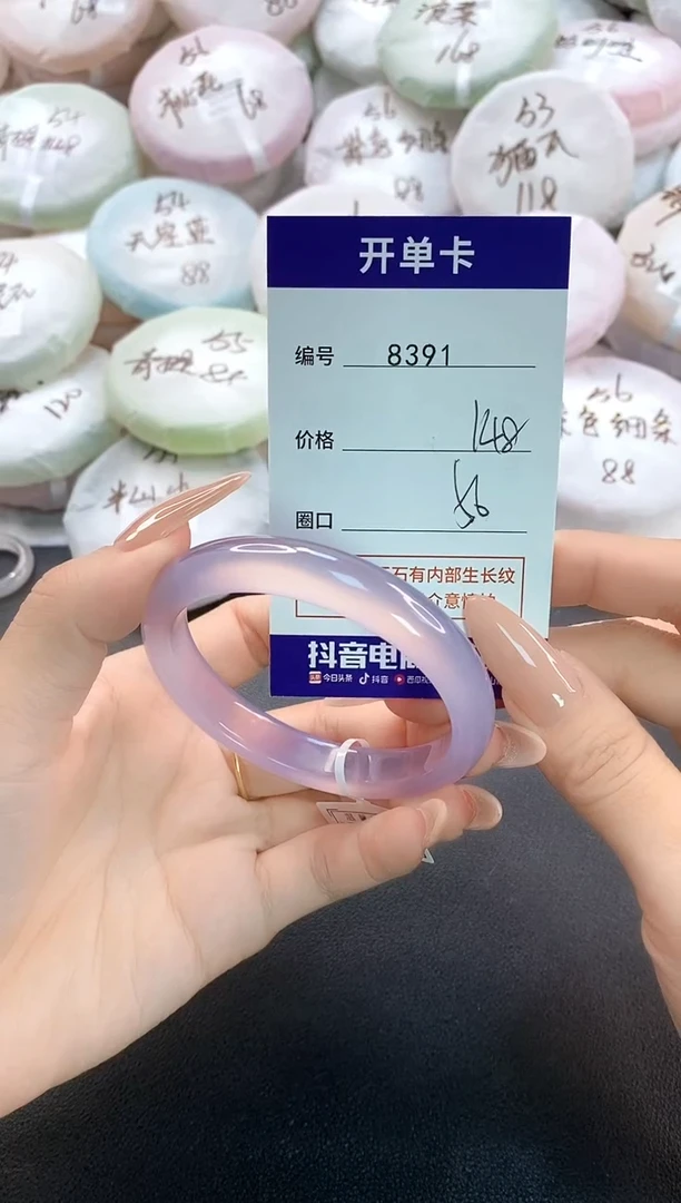 手镯玛瑙/玉髓未镶嵌8391圈口56