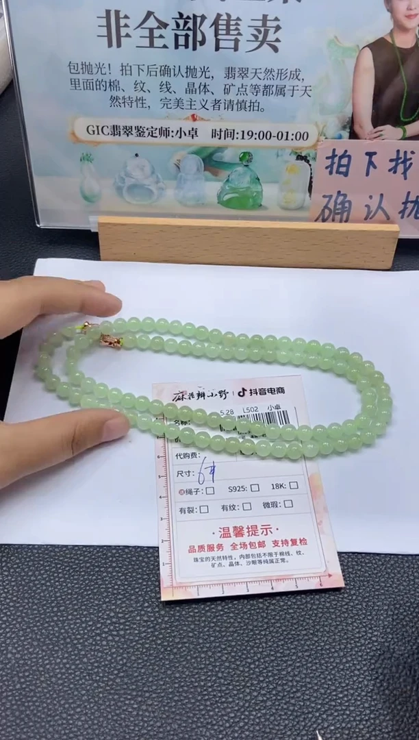 翡翠未镶嵌颈饰天然翡翠A货91多样性发一
