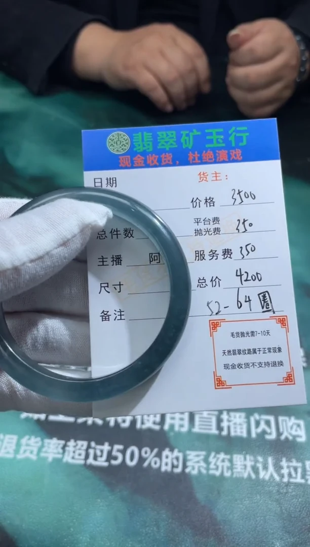 【闪购商品】定制翡翠未镶嵌 -P-毛货-不退不换-多样性发货