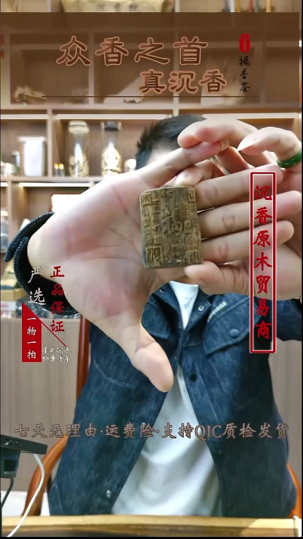 沉香沉香碎屑沉香碎屑 百福牌