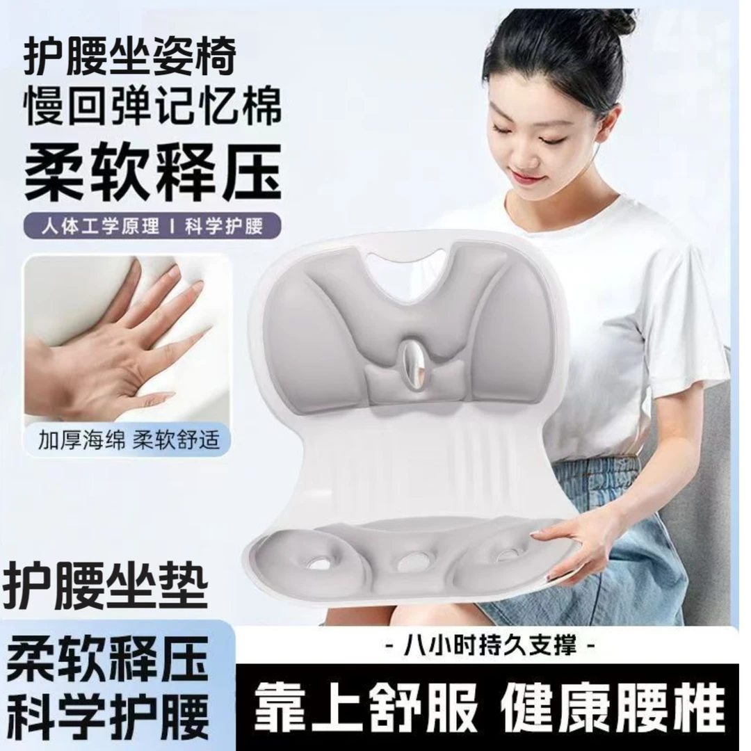 BK护腰坐姿椅T办公室坐垫久坐神器腰靠学生人体工学坐姿矫正椅子
