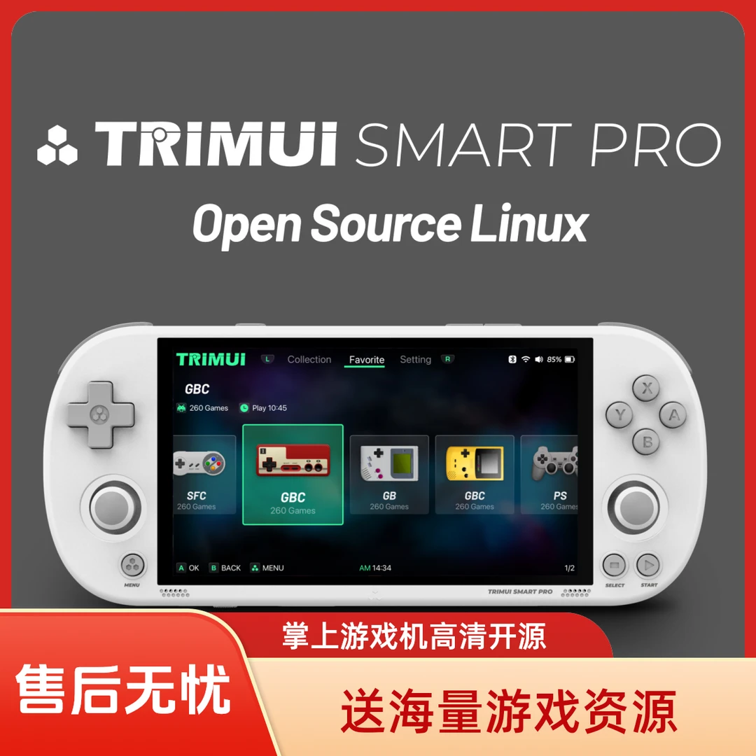 吹米TRIMUISMARTPRO掌上游戏机5寸高清无线开源怀旧